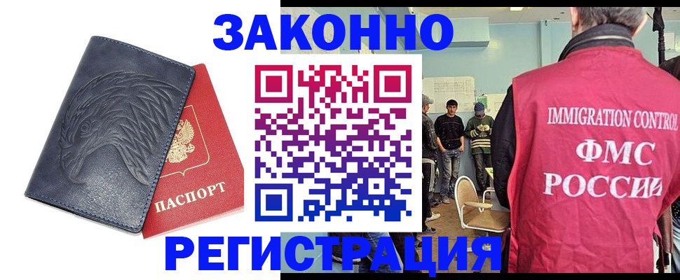 прописка паспорт в Дигоре