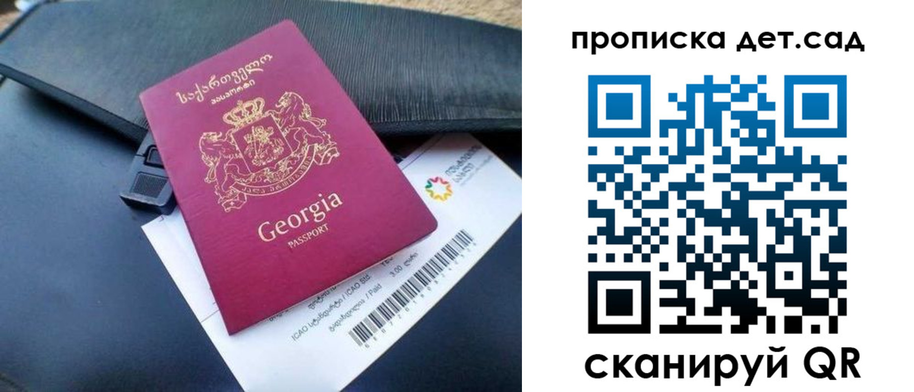прописка законно в Дигоре