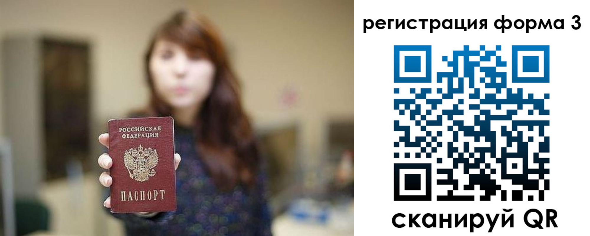 временная регистрация законно в Дигоре