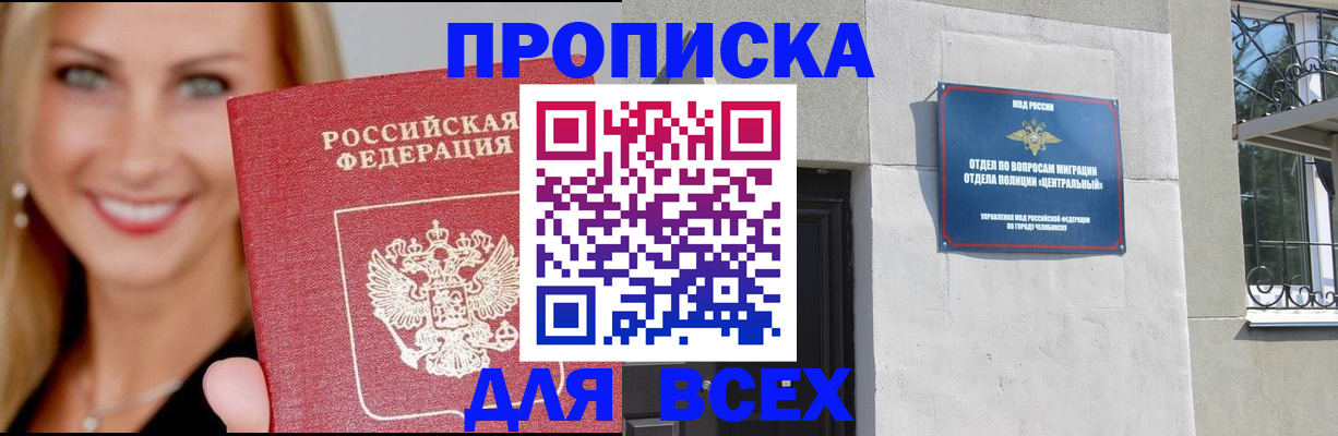 временная регистрация адрес в Дигоре