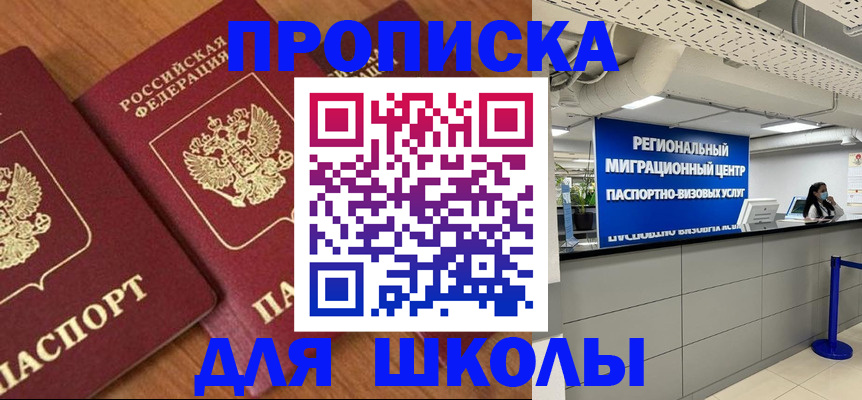 временная регистрация собственник в Дигоре