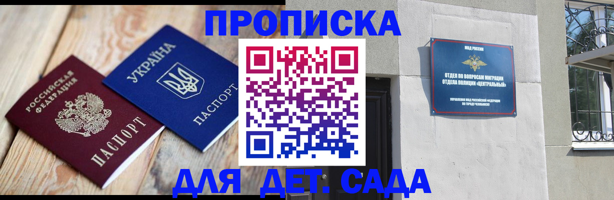 прописка для работы в Дигоре