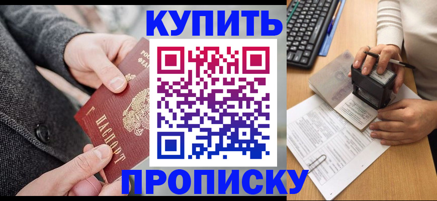 временная регистрация надежно в Дигоре