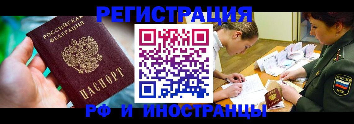 прописка в квартире в Дигоре